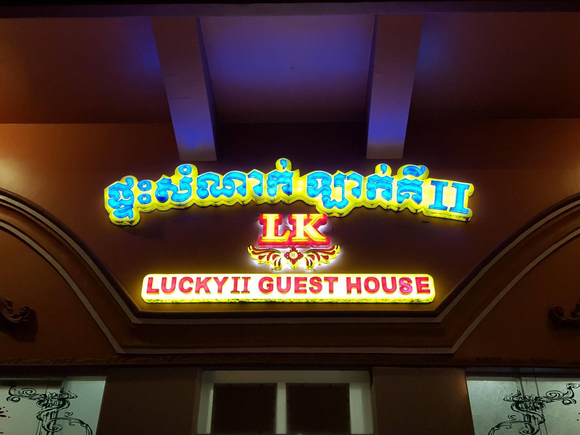 Lucky 2 Guesthouse Phnom Penh Eksteriør bilde